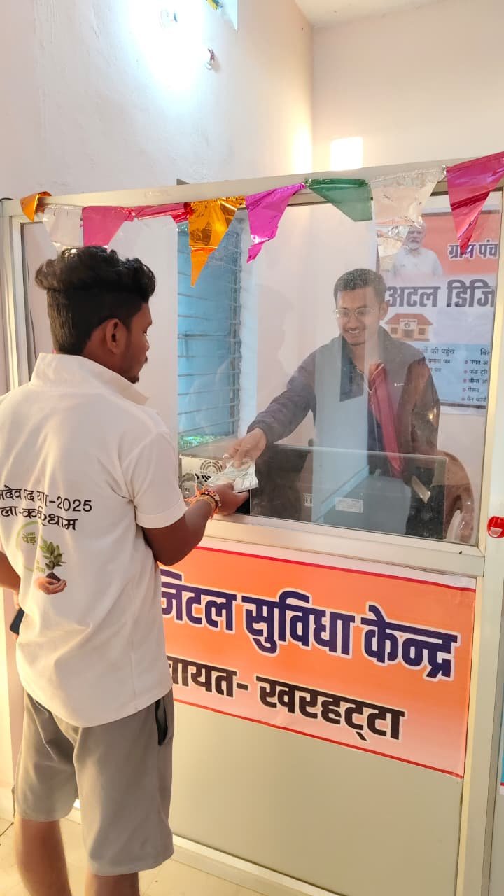 सेवा की कहानी: ग्रामीण क्षेत्रों में अटल डिजिटल सुविधा केंद्र बना वित्तीय लेनदेन का हब* 1 IMG 20261006 WA0032