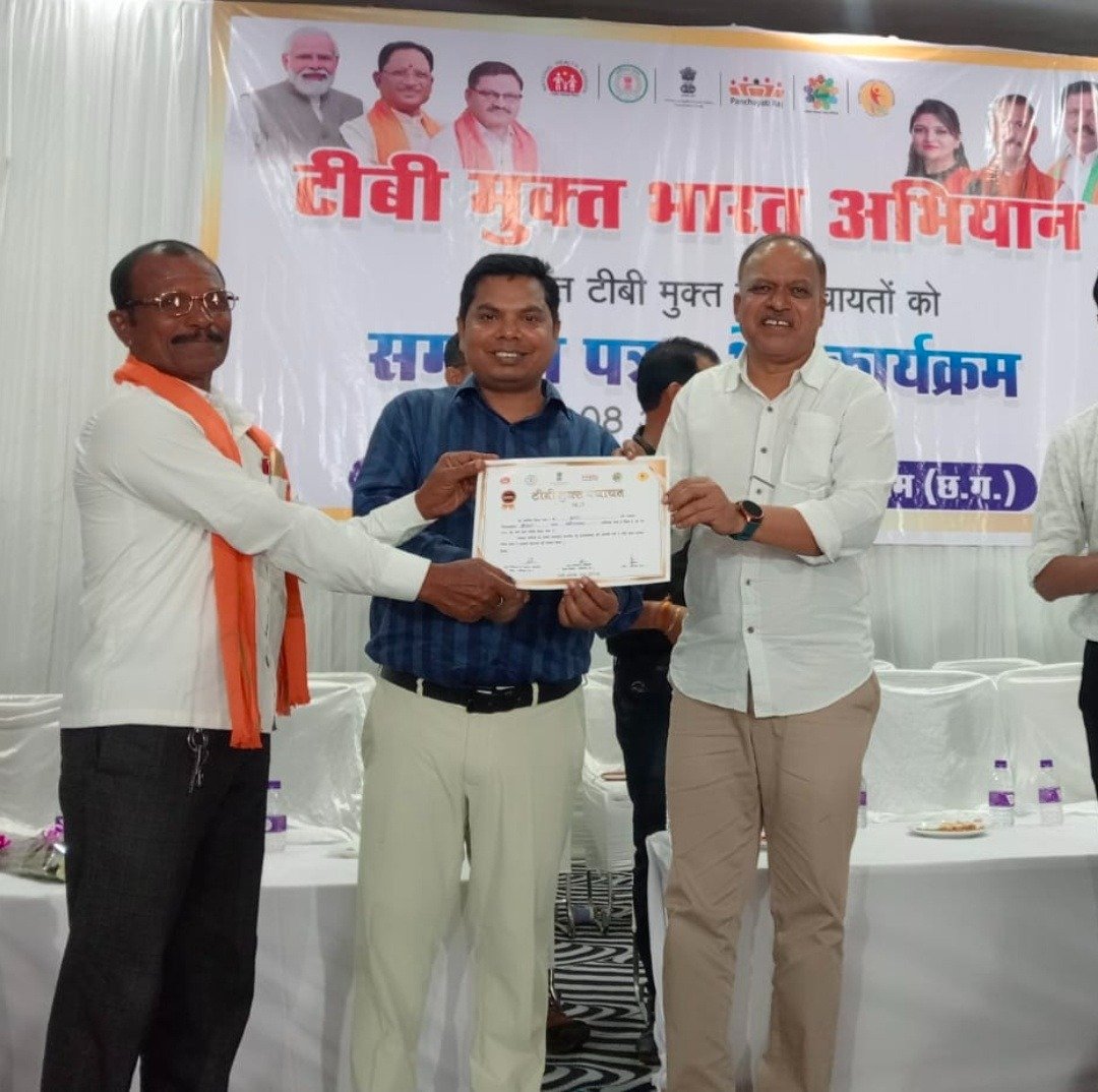 टीबी मुक्त भारत अभियान के तहत टीबी मुक्त ग्राम पंचायत सम्मान समारोह आयोजित* 1 IMG 20261009 WA0019