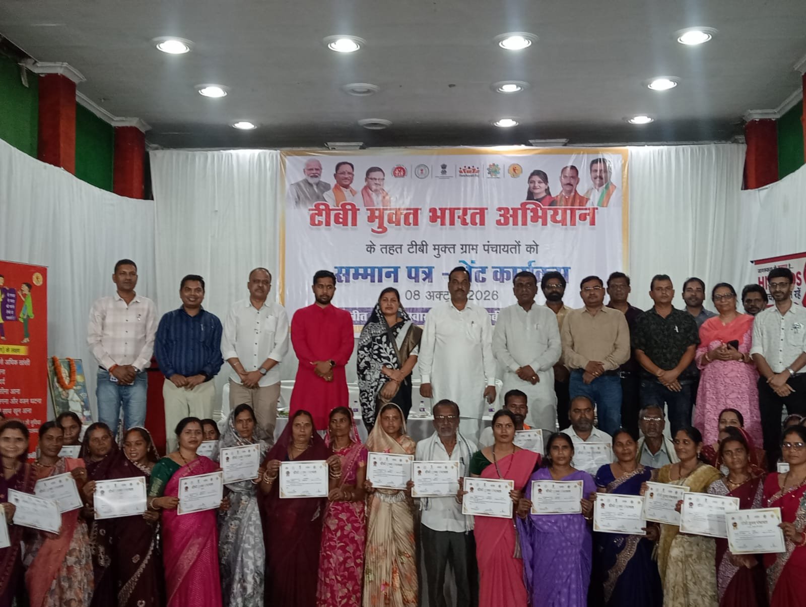 आकांक्षी विकासखंड बोड़ला के 44 ग्राम पंचायतें टीबी मुक्त घोषित* 1 IMG 20261013 WA0030